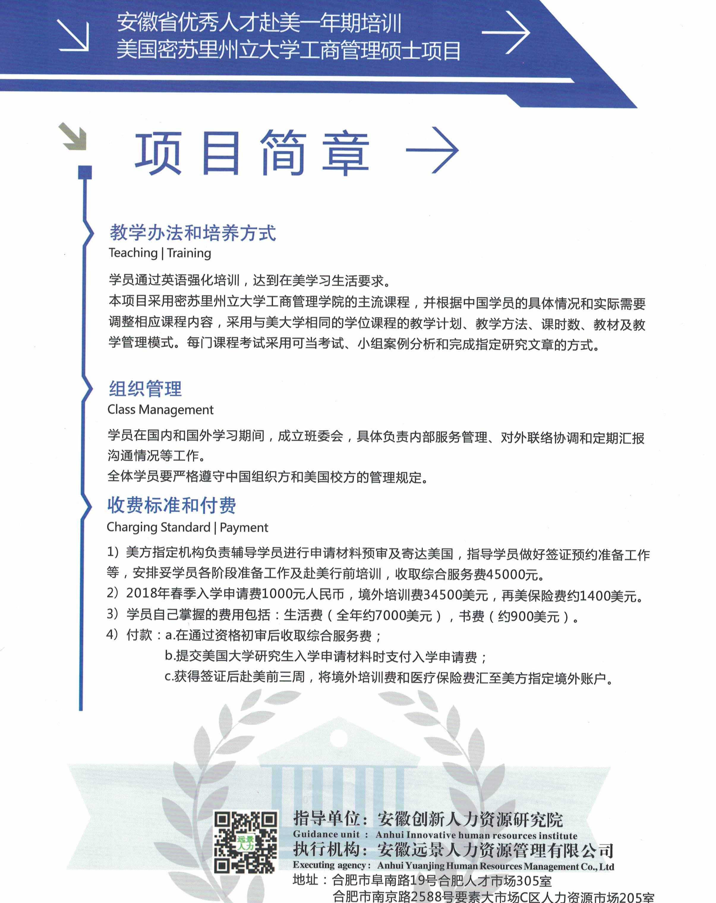 密苏里州立大学项目 (2)_WPS图片.jpg