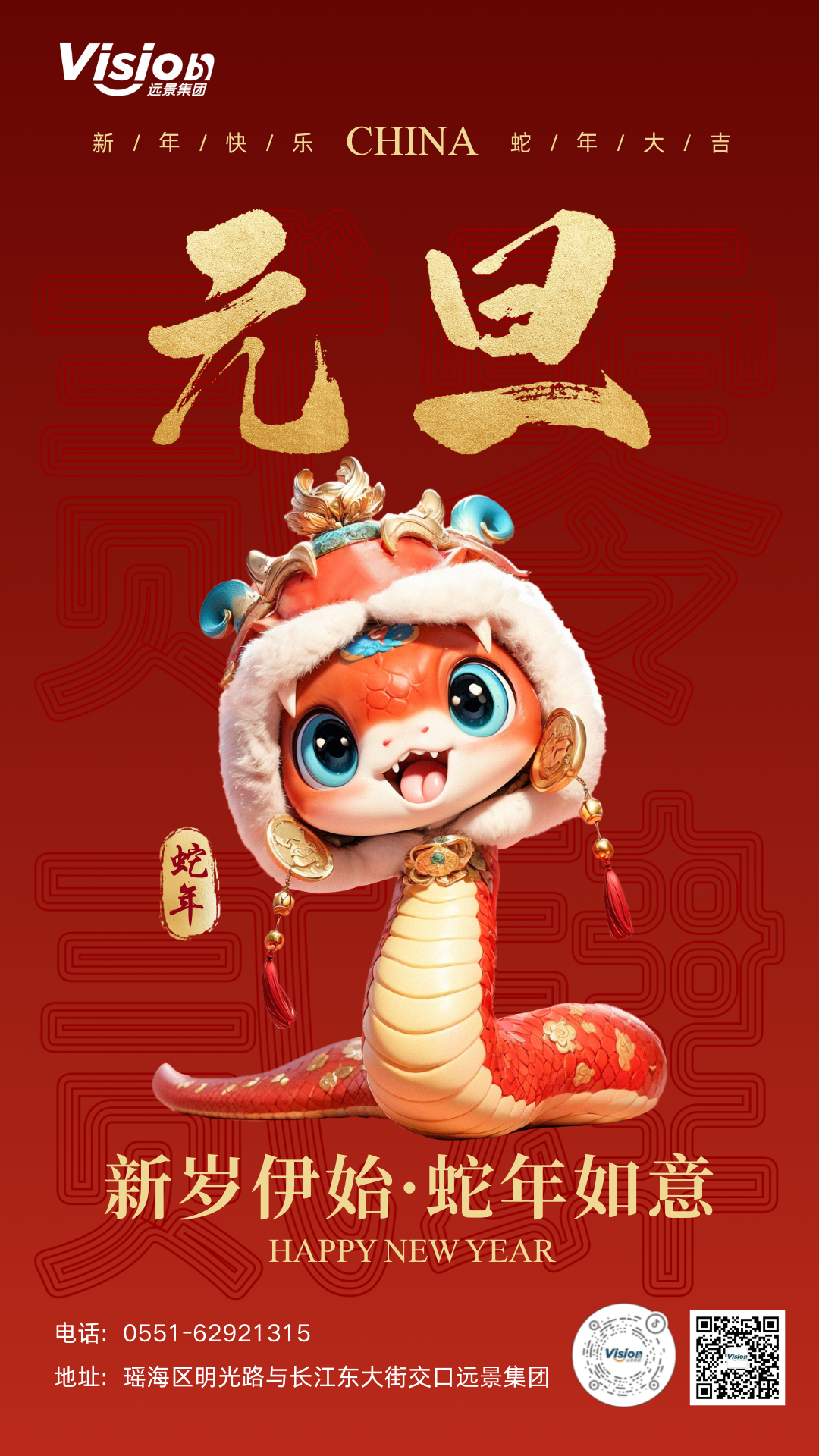 元旦.png